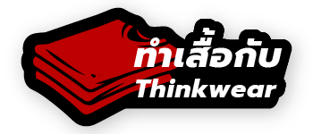THINKWEAR Button_ทำเสื้อกับ Thinkwear