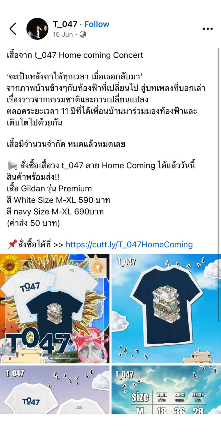 T047