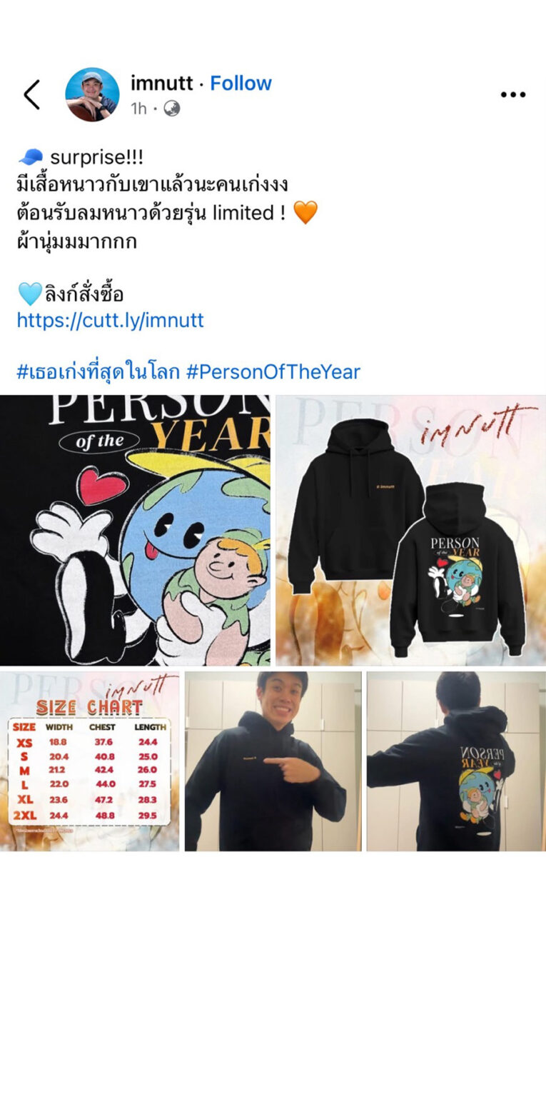 imnutt