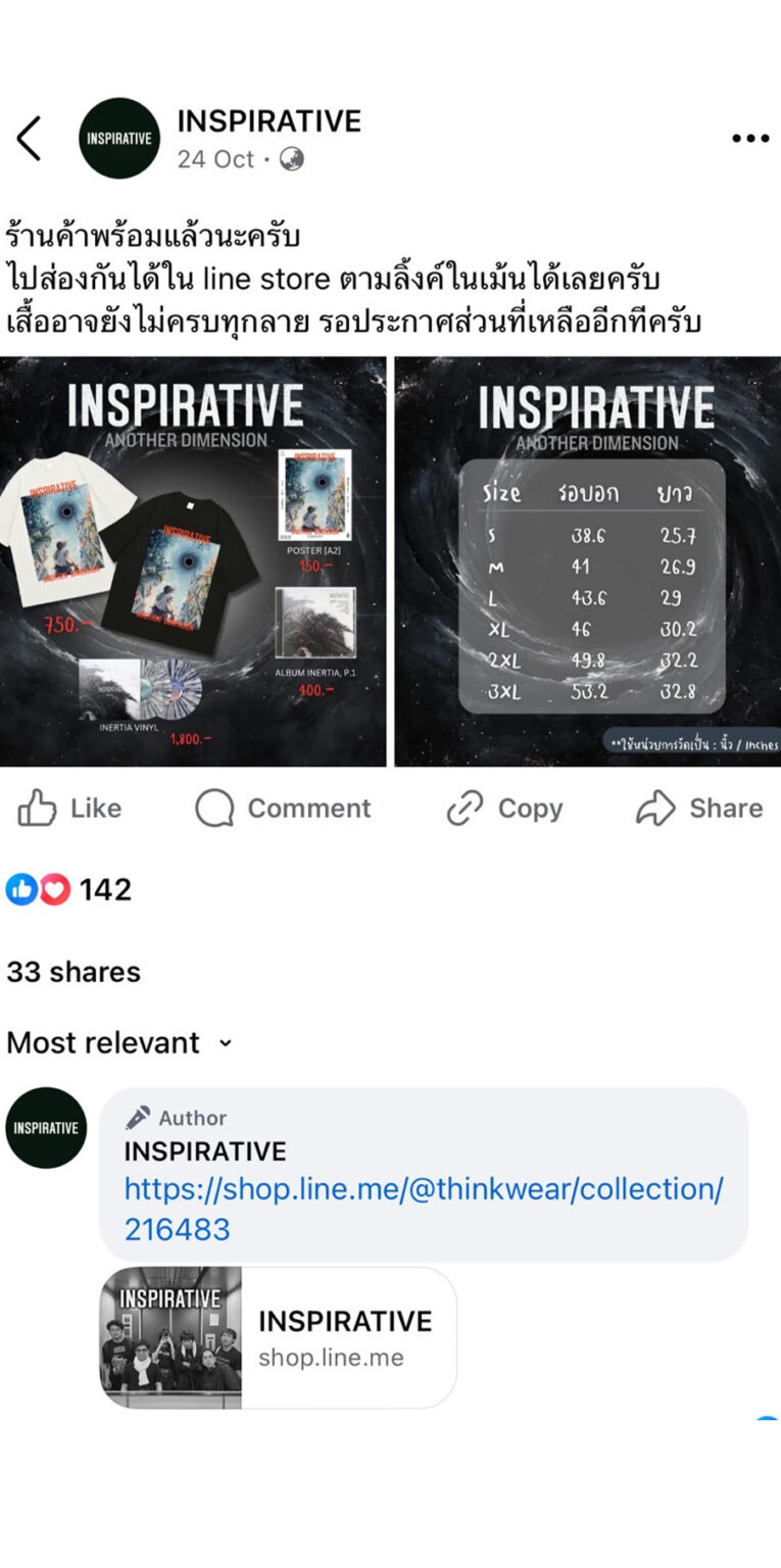 insprirtive