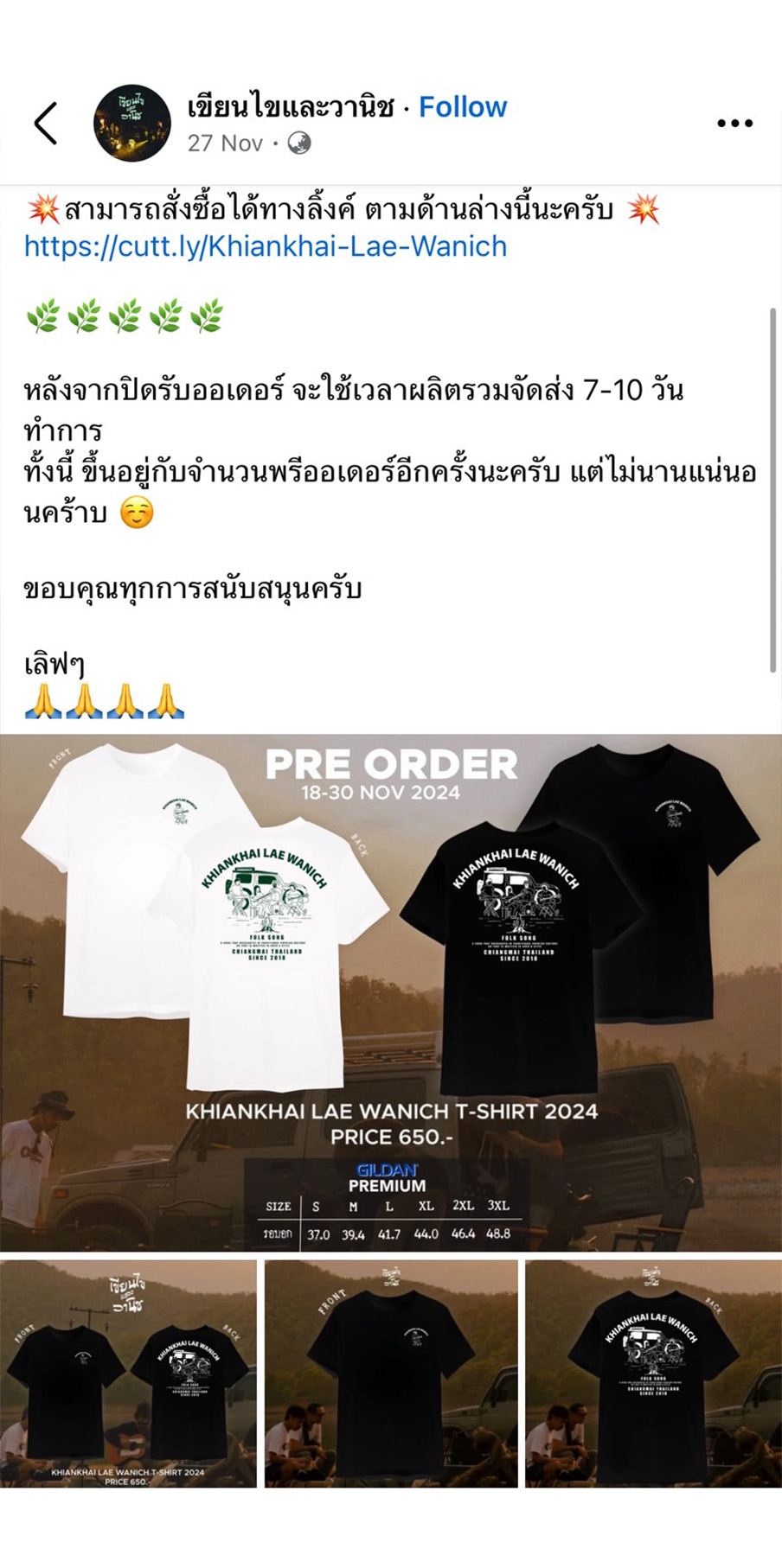 เขียนไข